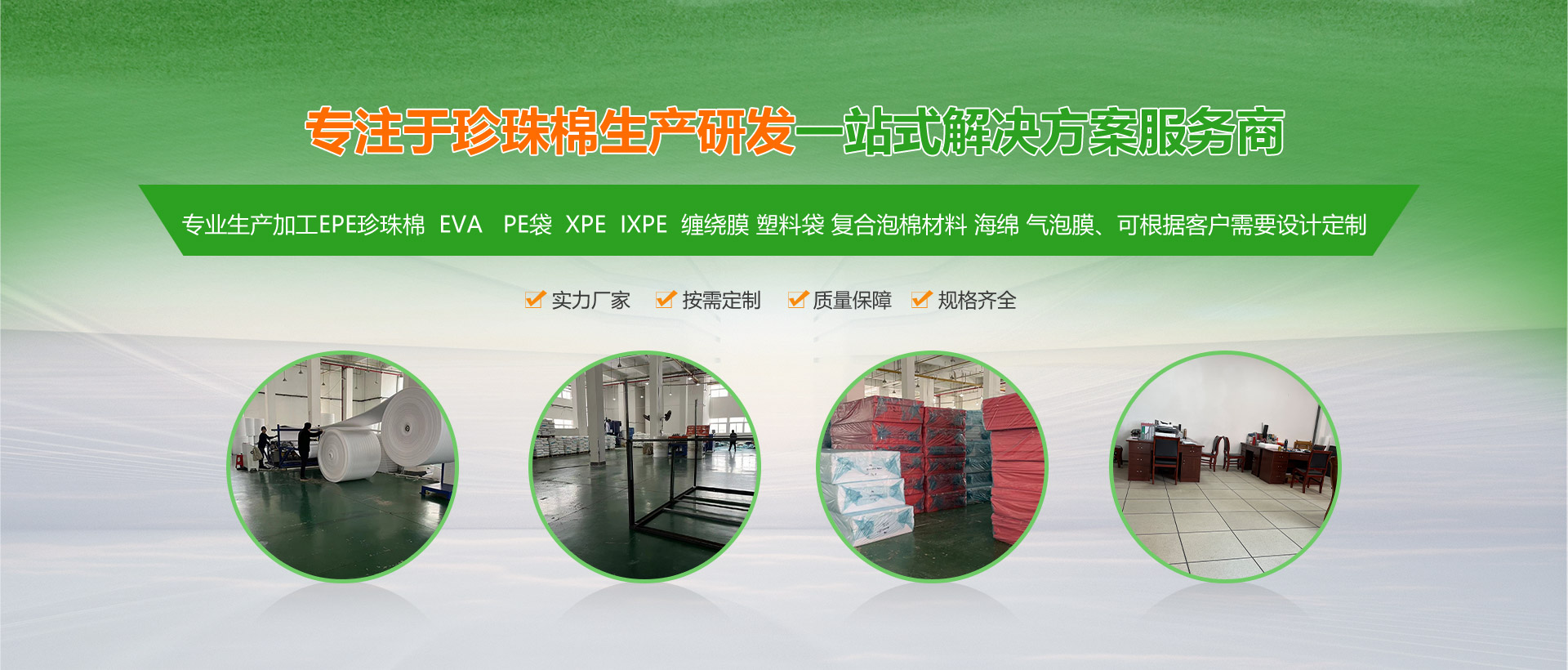 武漢珍珠棉廠家